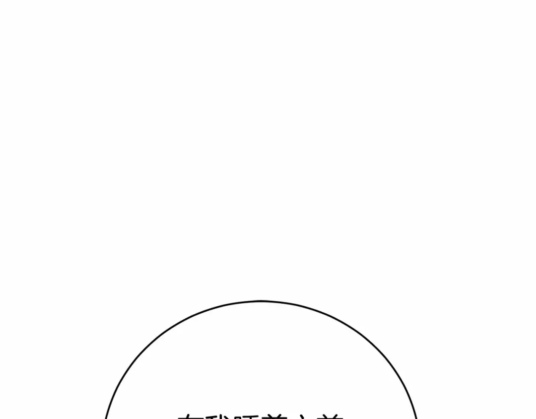 《恐怖游戏的反派没有我睡不着》第15话 安心 第205页