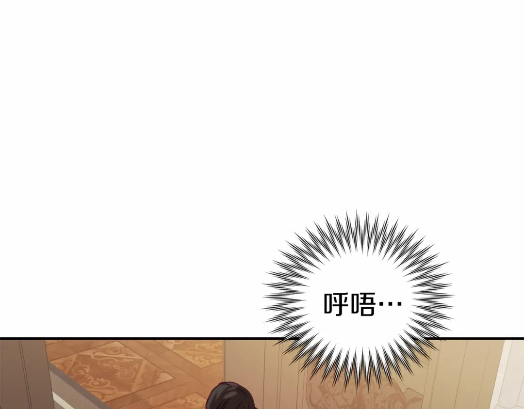 《恐怖游戏的反派没有我睡不着》第15话 安心 第175页