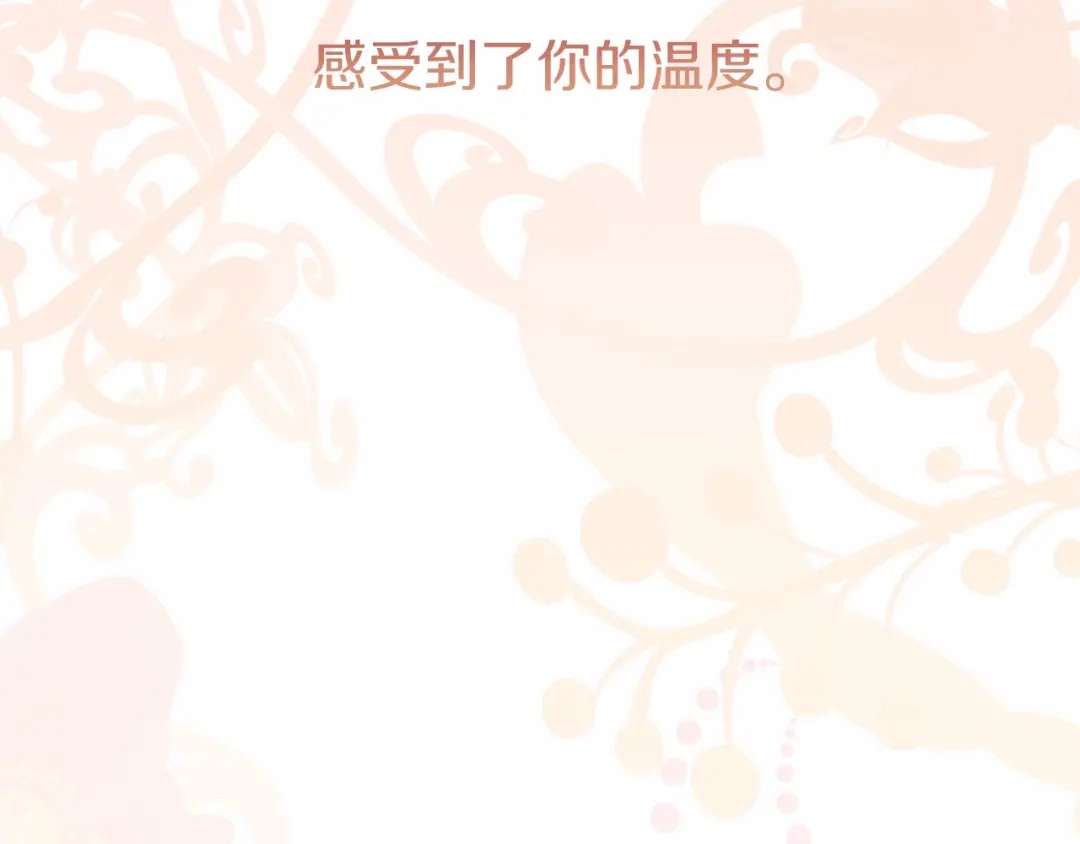 《恐怖游戏的反派没有我睡不着》第15话 安心 第108页