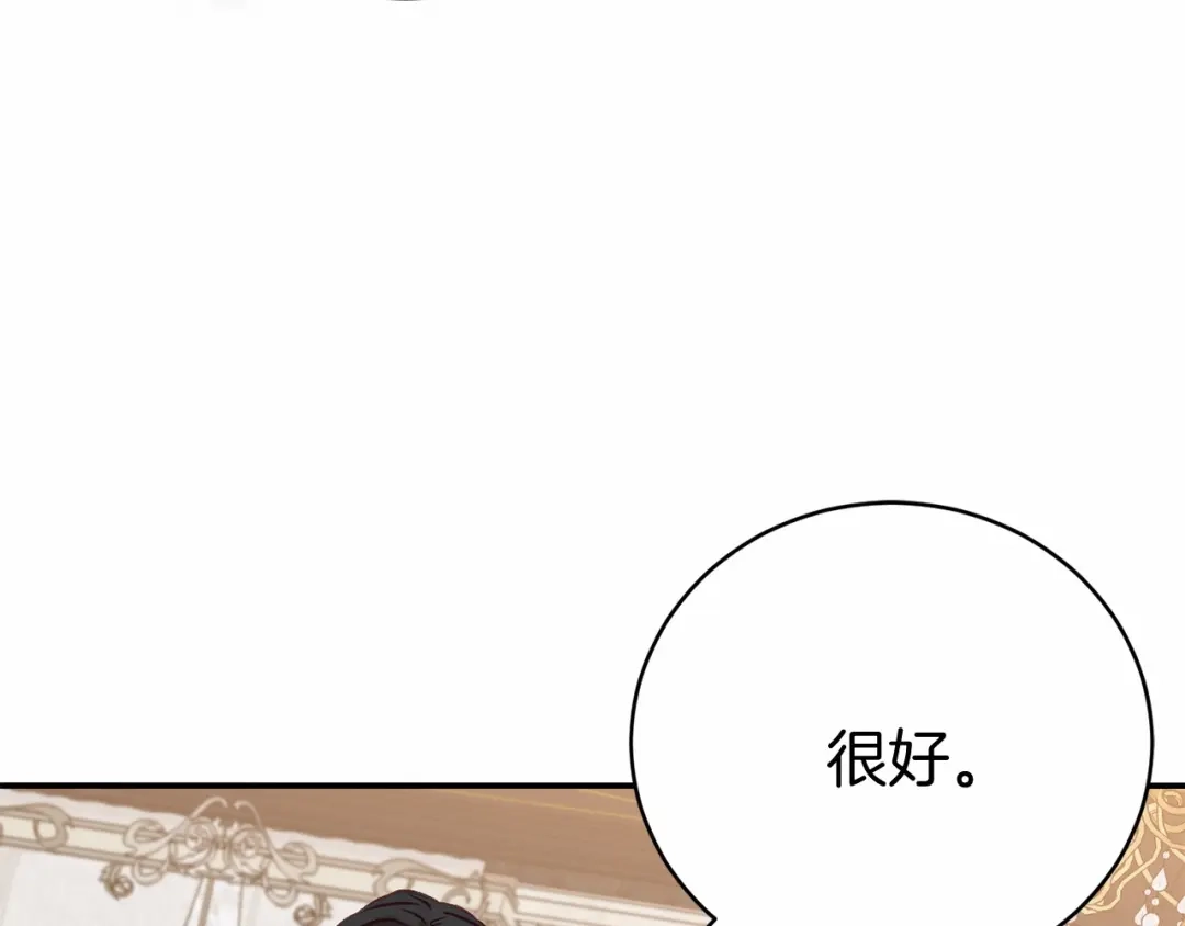 《恐怖游戏的反派没有我睡不着》第15话 安心 第156页