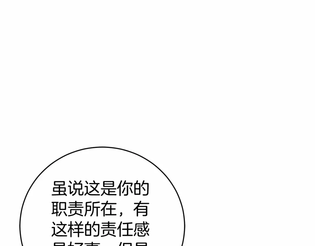 《恐怖游戏的反派没有我睡不着》第15话 安心 第169页