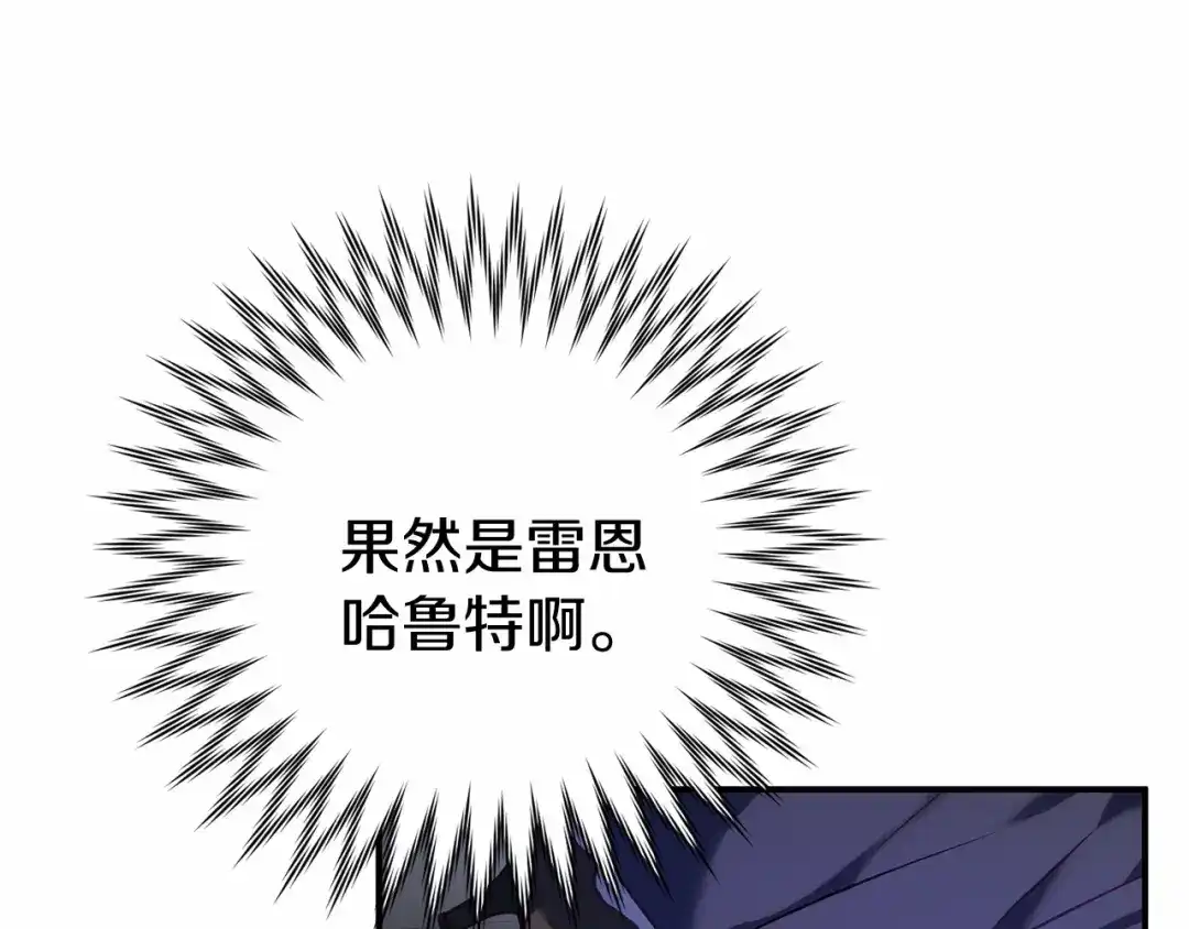 《恐怖游戏的反派没有我睡不着》第15话 安心 第56页