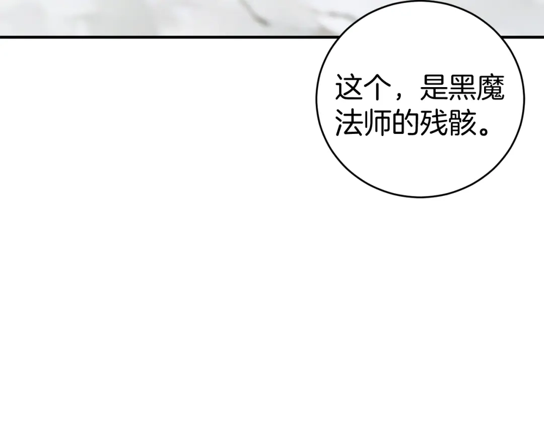 《恐怖游戏的反派没有我睡不着》第15话 安心 第143页