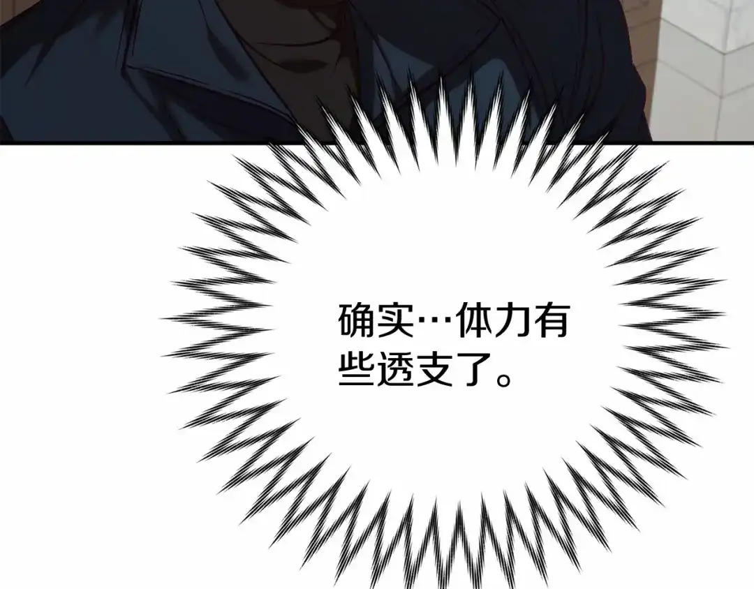 《恐怖游戏的反派没有我睡不着》第15话 安心 第179页