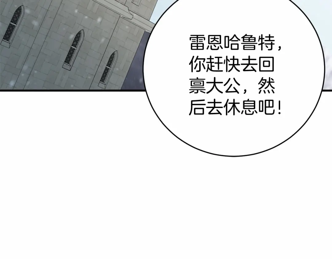《恐怖游戏的反派没有我睡不着》第15话 安心 第137页