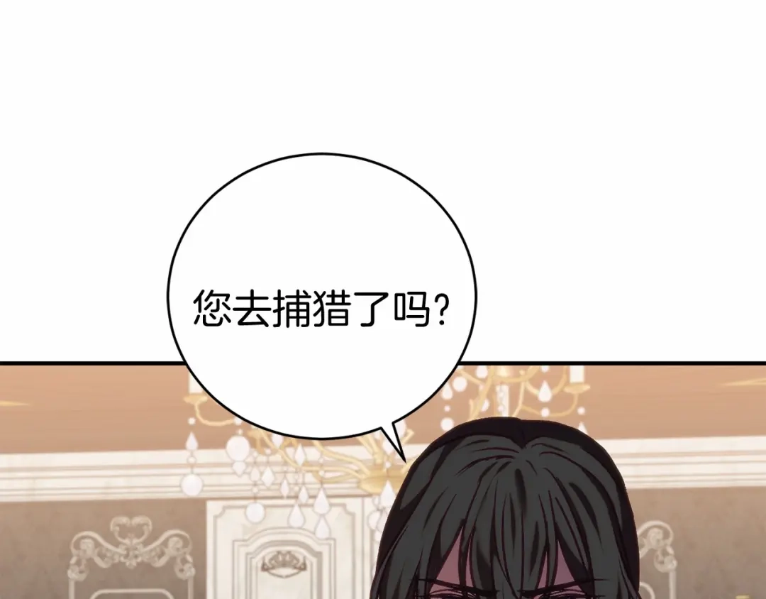 《恐怖游戏的反派没有我睡不着》第15话 安心 第152页