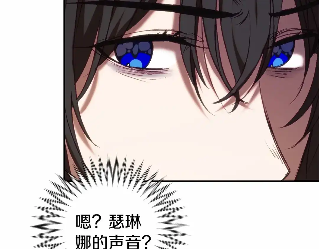 《恐怖游戏的反派没有我睡不着》第15话 安心 第181页