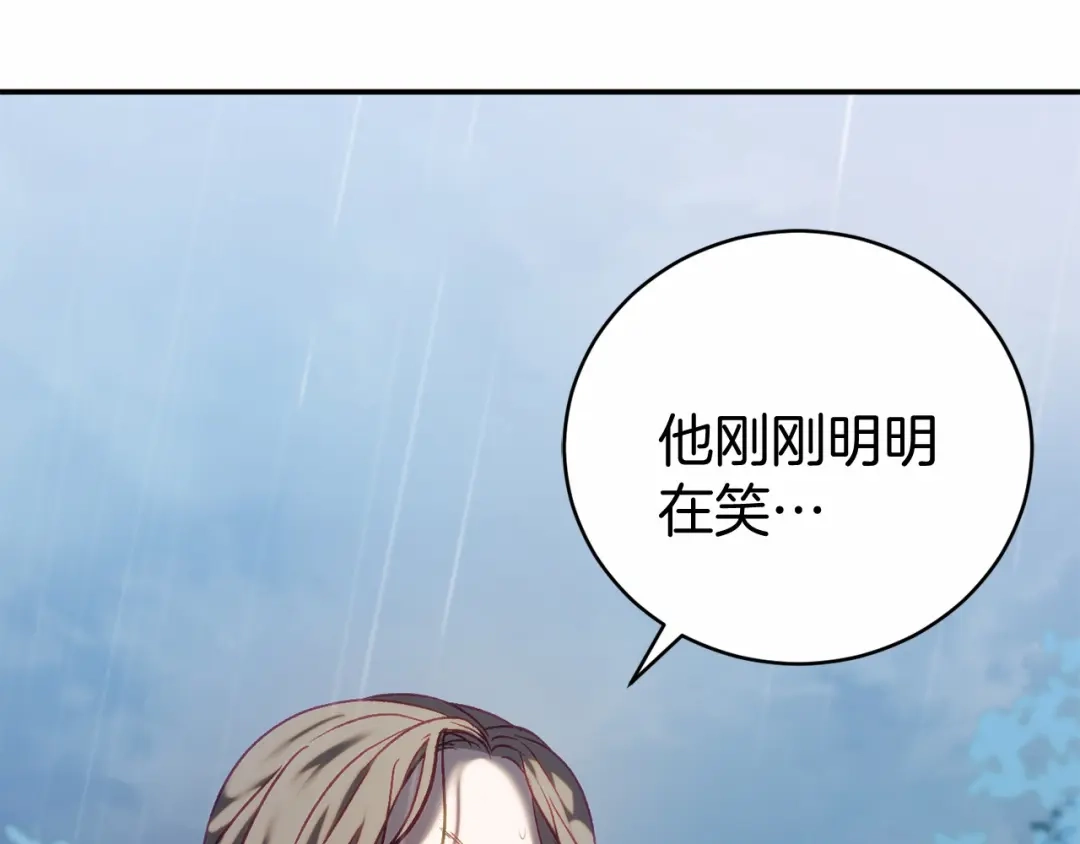 《恐怖游戏的反派没有我睡不着》第15话 安心 第31页