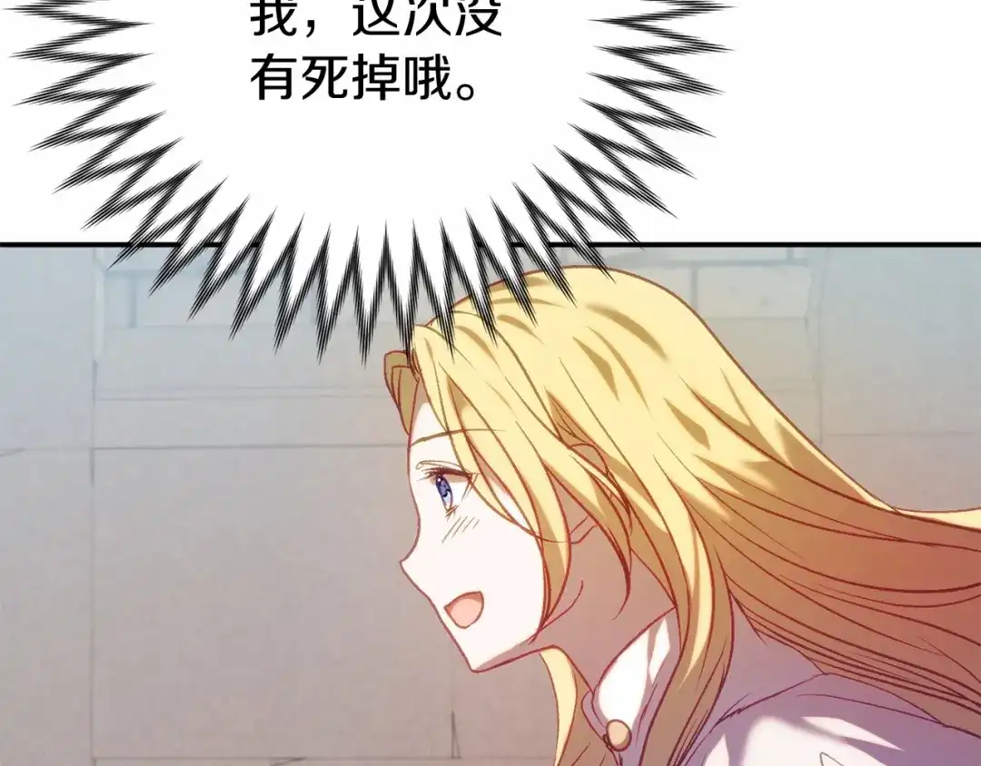《恐怖游戏的反派没有我睡不着》第15话 安心 第62页