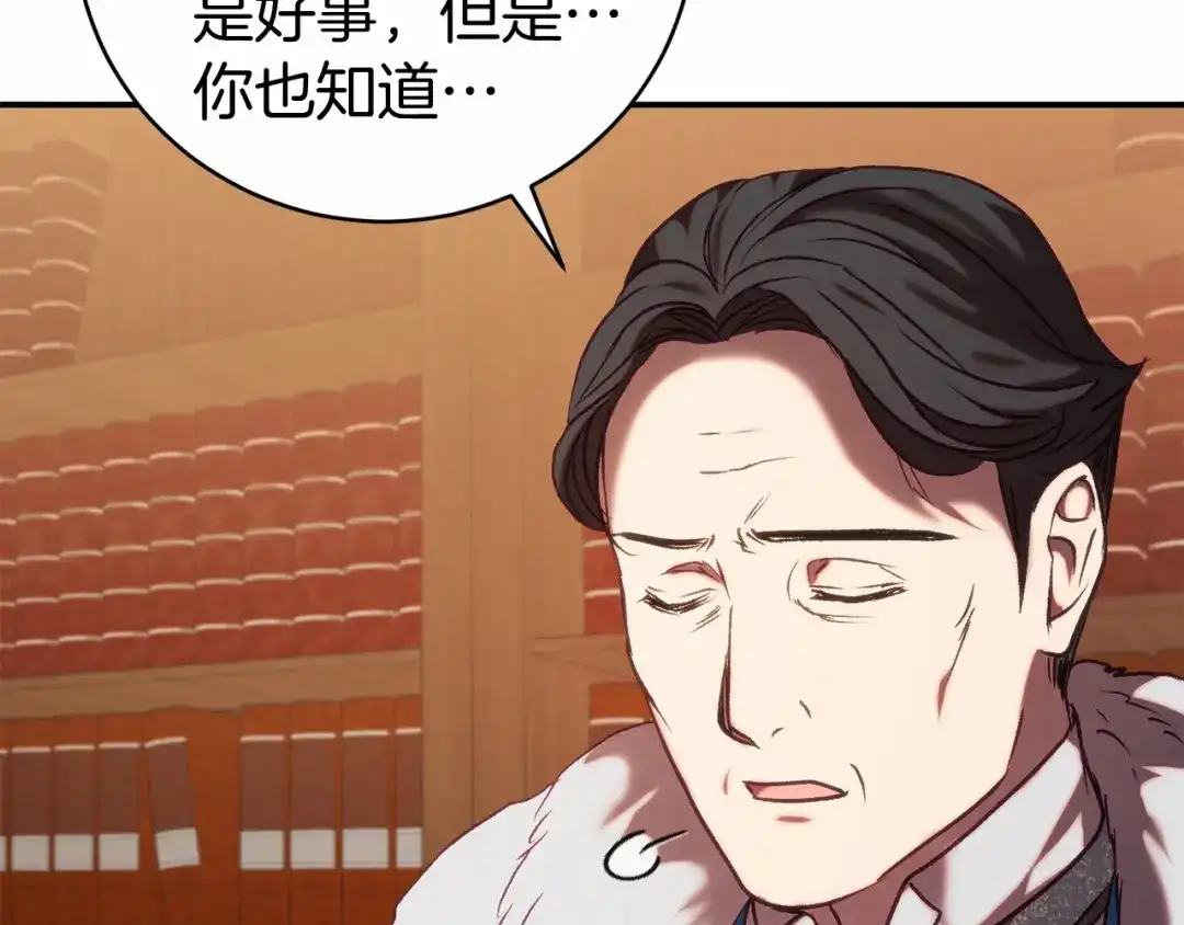 《恐怖游戏的反派没有我睡不着》第15话 安心 第170页