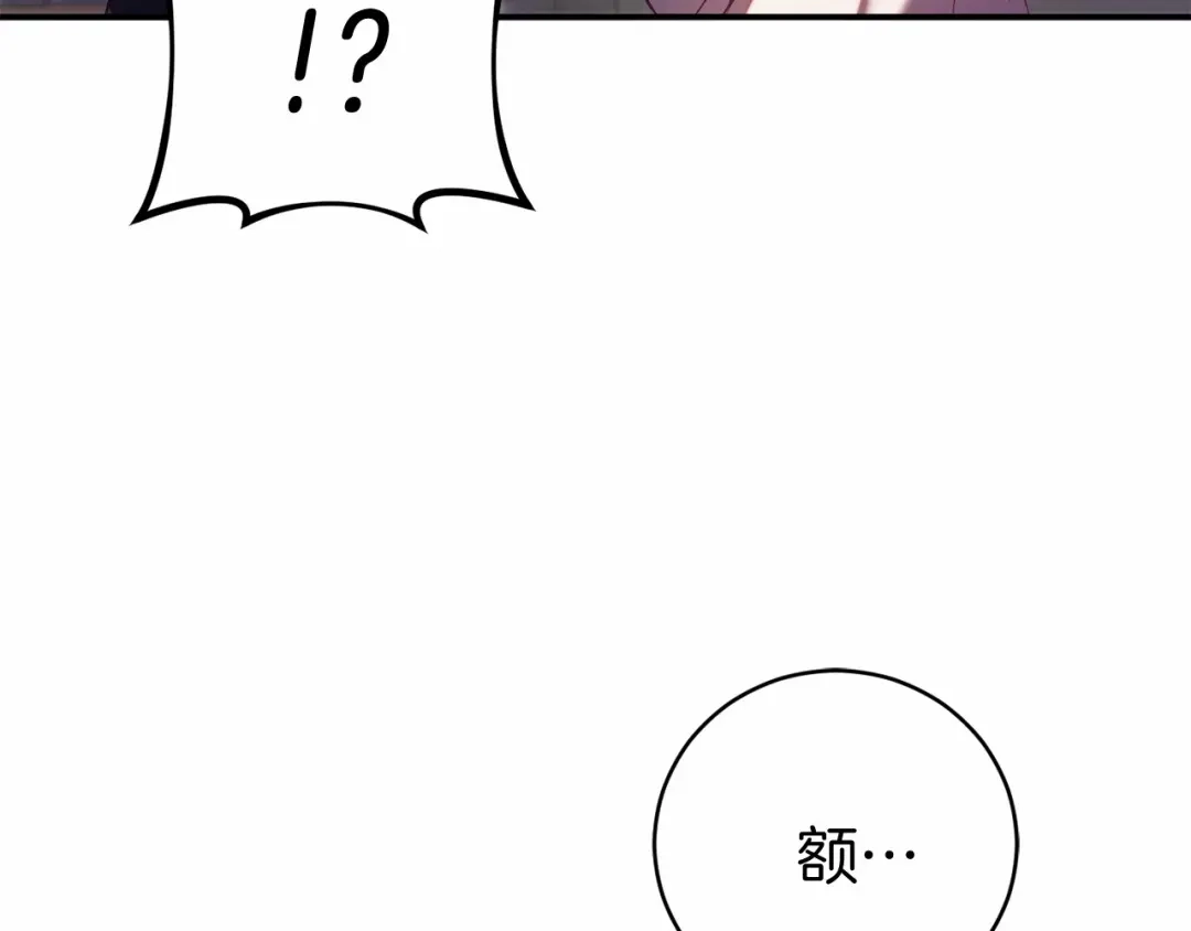 《恐怖游戏的反派没有我睡不着》第15话 安心 第113页
