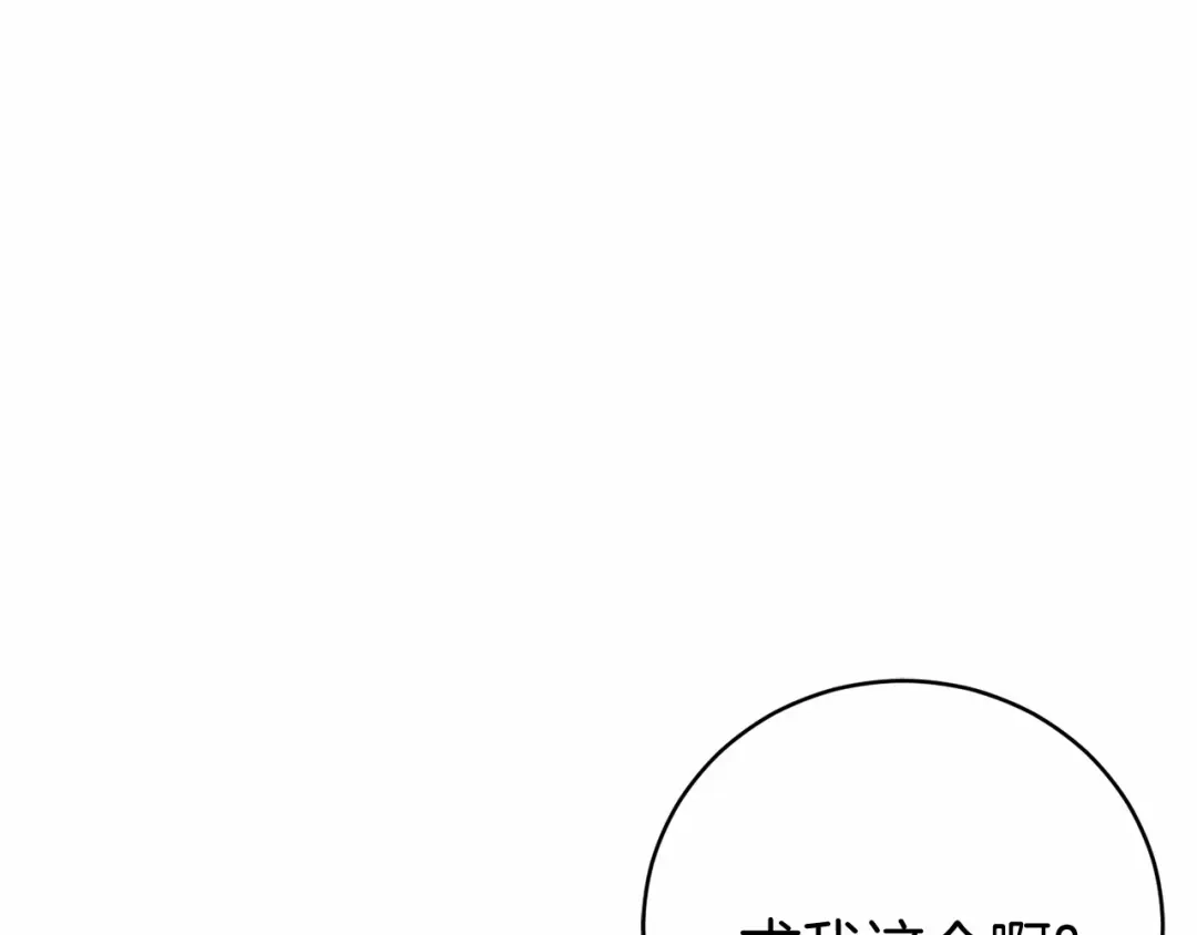 《恐怖游戏的反派没有我睡不着》第15话 安心 第214页