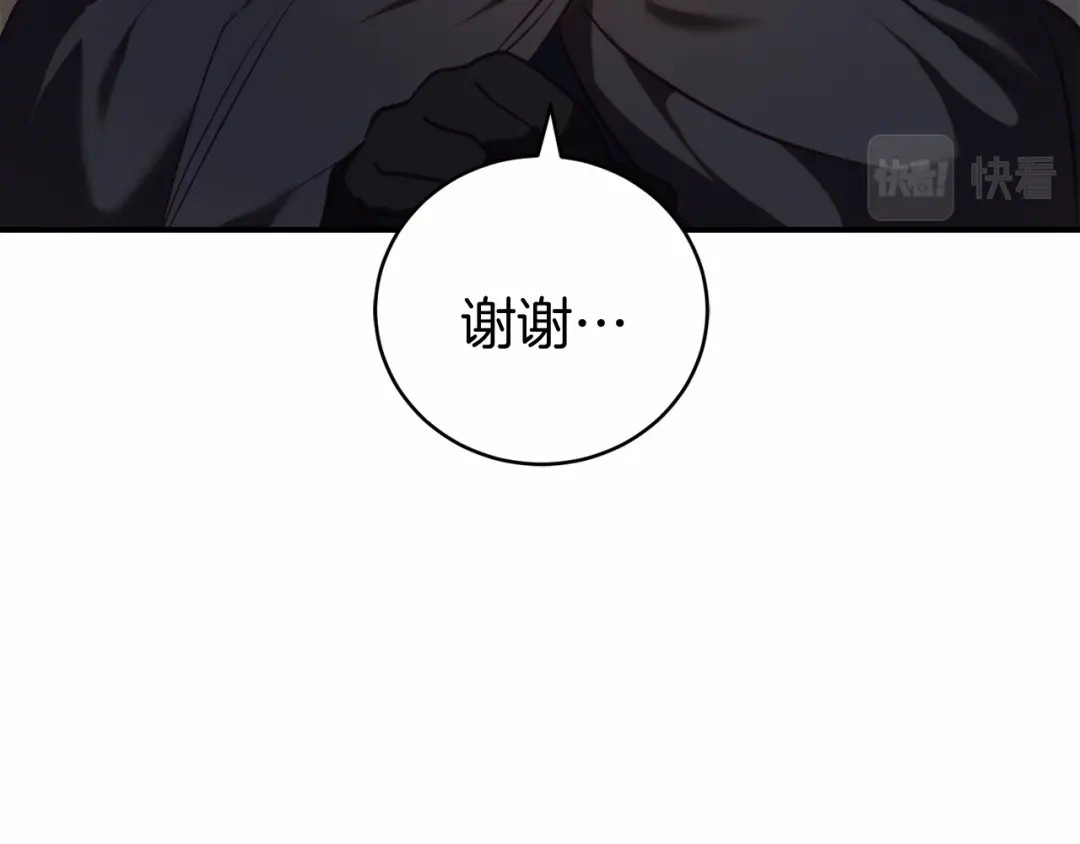 《恐怖游戏的反派没有我睡不着》第15话 安心 第132页
