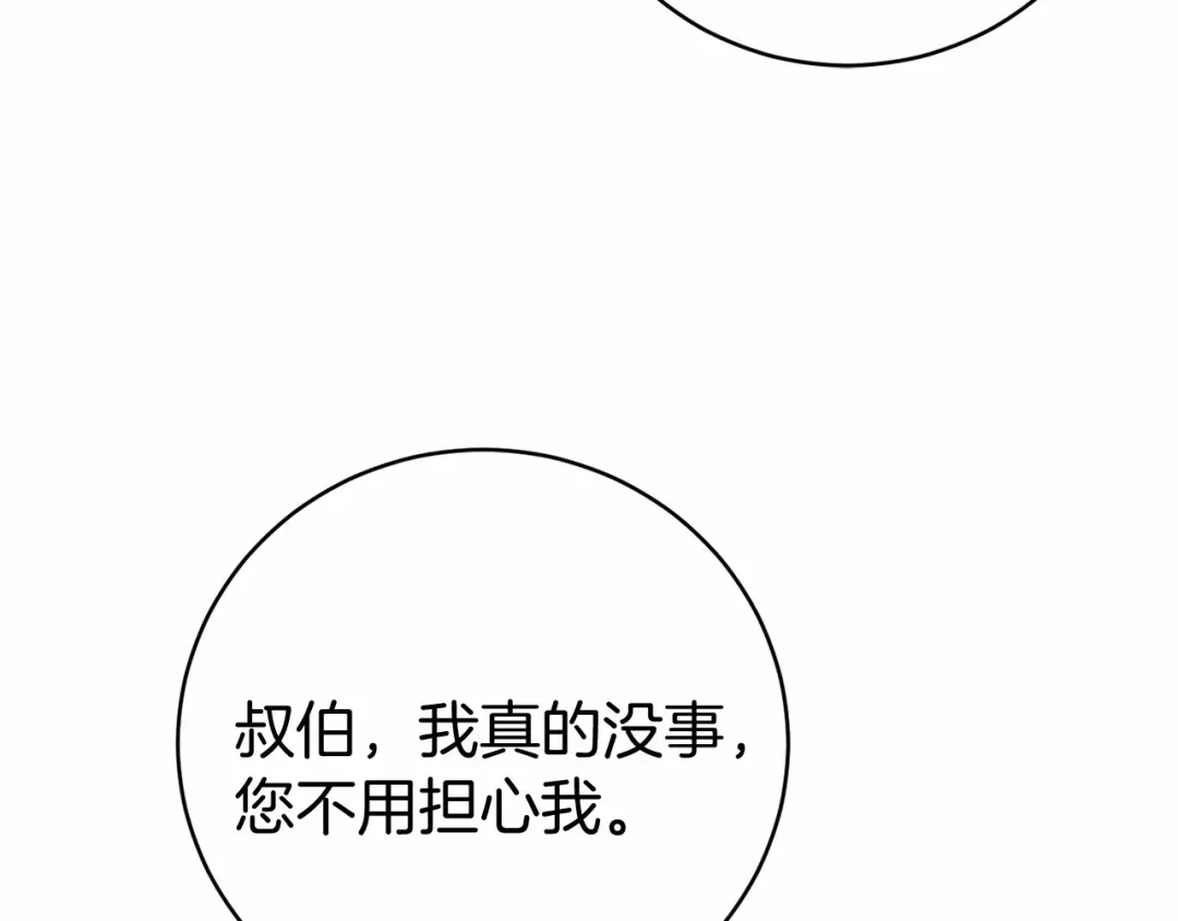 《恐怖游戏的反派没有我睡不着》第15话 安心 第22页