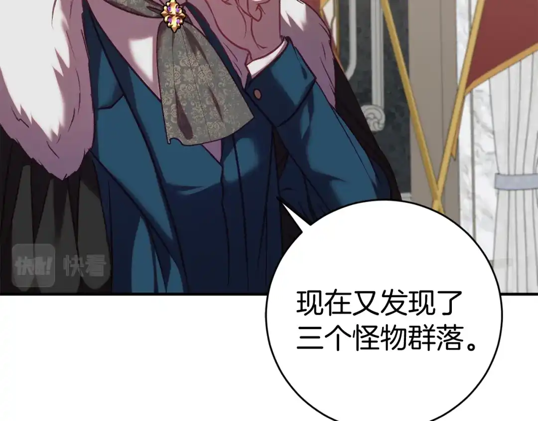 《恐怖游戏的反派没有我睡不着》第15话 安心 第150页