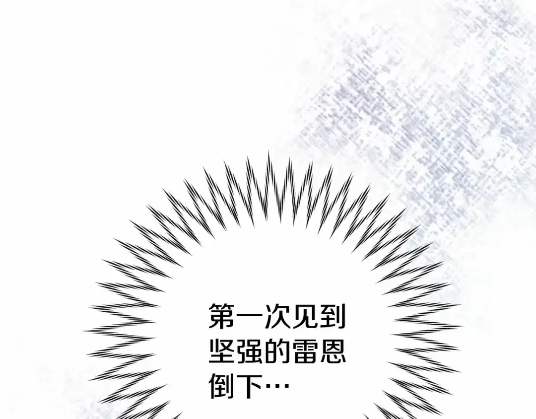 《恐怖游戏的反派没有我睡不着》第15话 安心 第29页