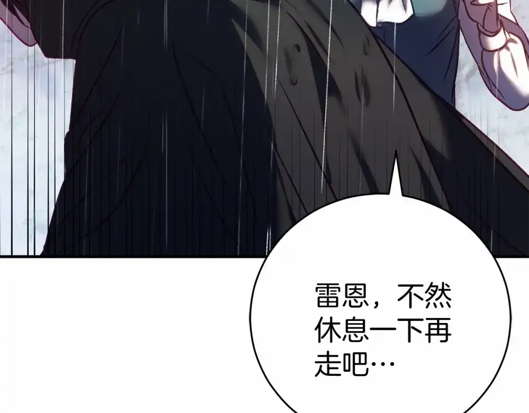 《恐怖游戏的反派没有我睡不着》第15话 安心 第21页