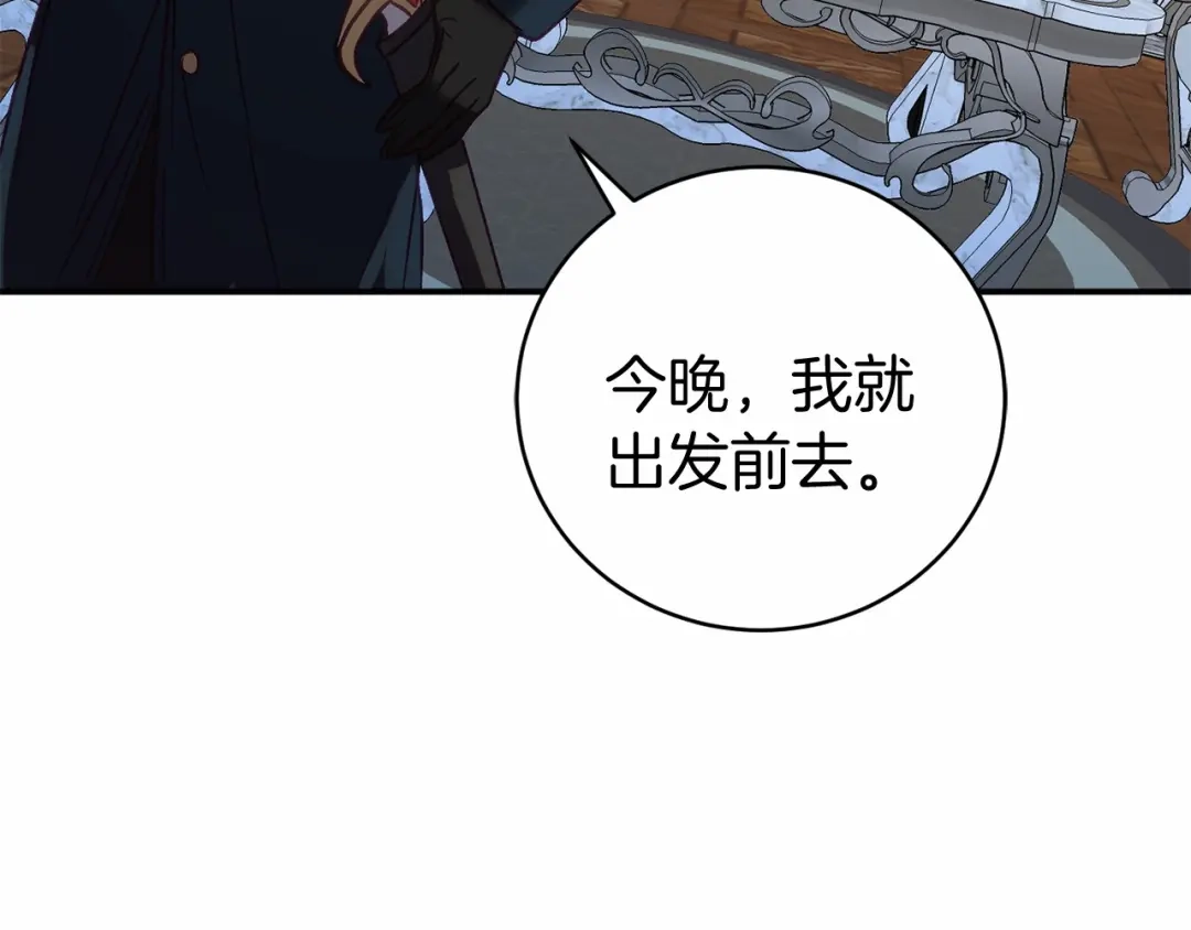《恐怖游戏的反派没有我睡不着》第15话 安心 第158页