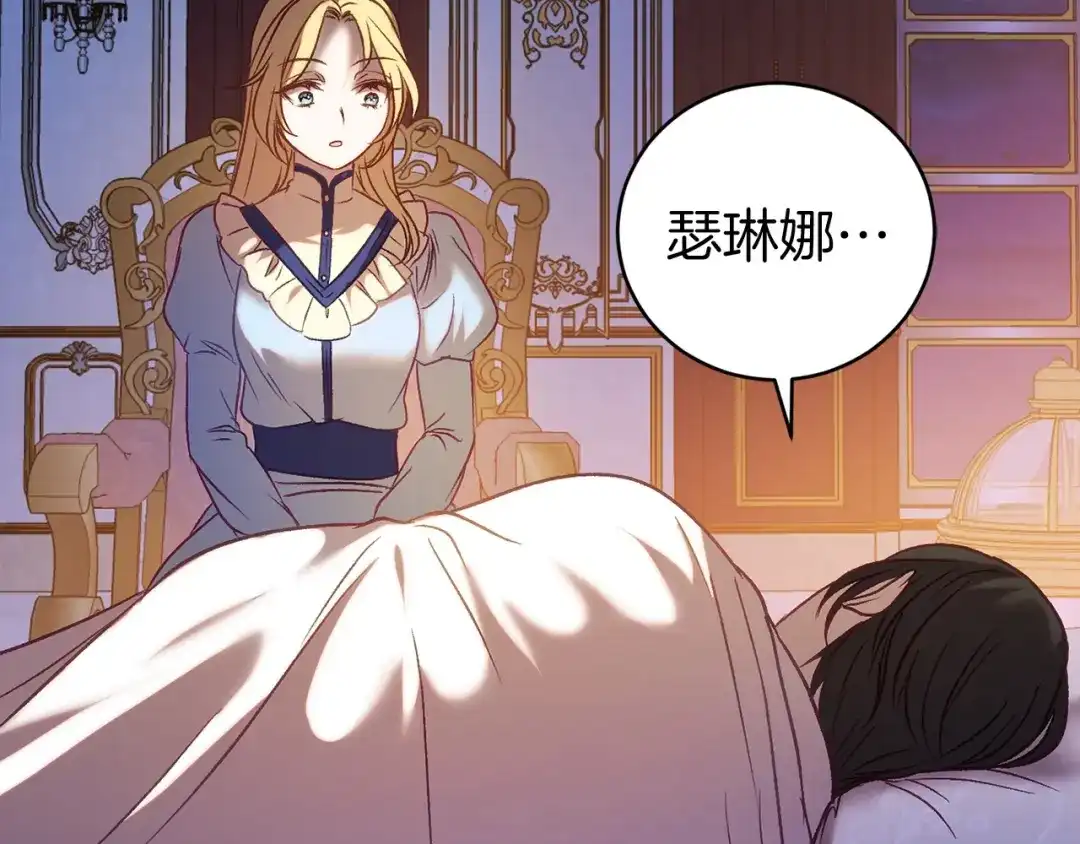《恐怖游戏的反派没有我睡不着》第16话 来攻击我 第58页