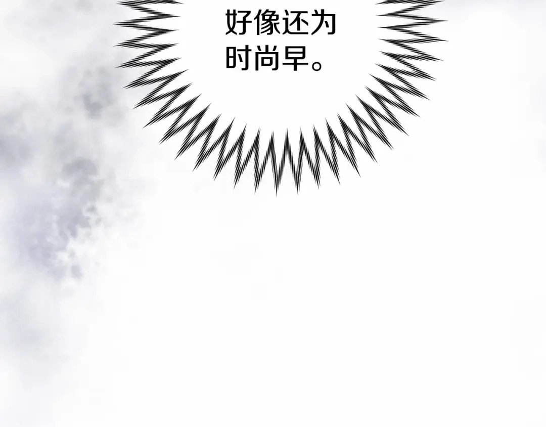 《恐怖游戏的反派没有我睡不着》第16话 来攻击我 第164页