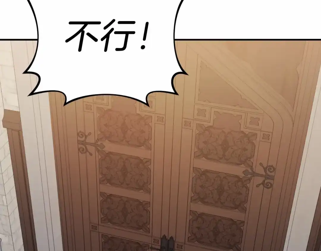 《恐怖游戏的反派没有我睡不着》第16话 来攻击我 第172页