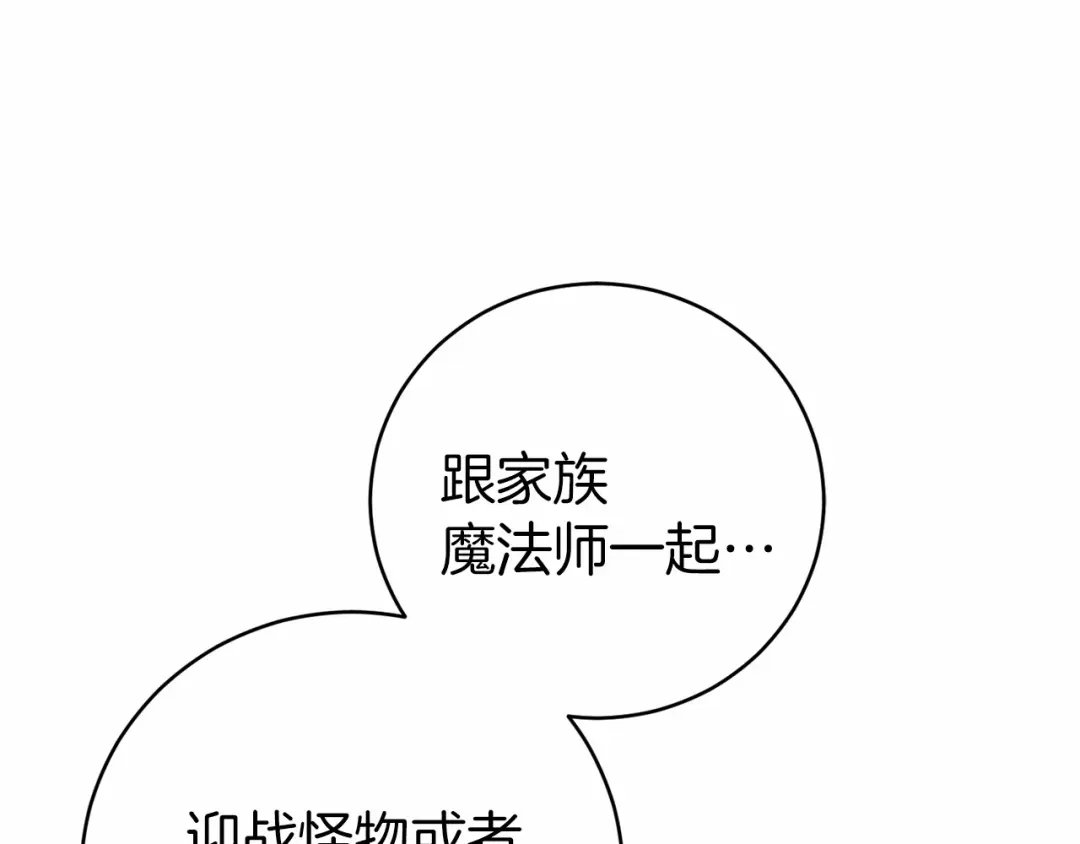 《恐怖游戏的反派没有我睡不着》第16话 来攻击我 第148页
