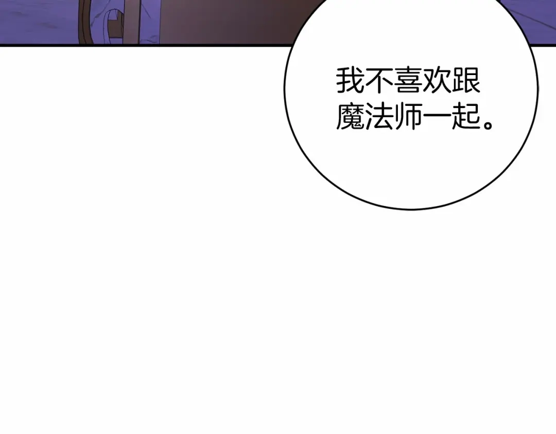 《恐怖游戏的反派没有我睡不着》第16话 来攻击我 第153页
