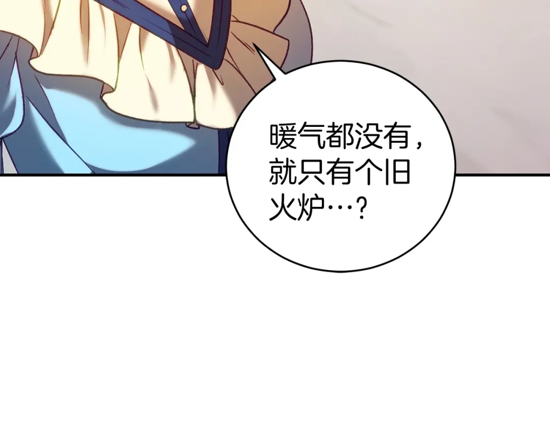 《恐怖游戏的反派没有我睡不着》第16话 来攻击我 第40页