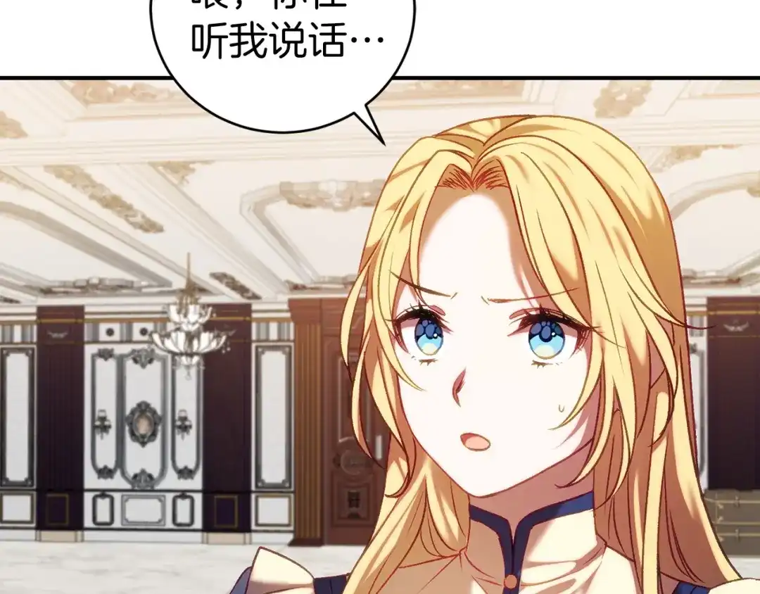 《恐怖游戏的反派没有我睡不着》第16话 来攻击我 第24页