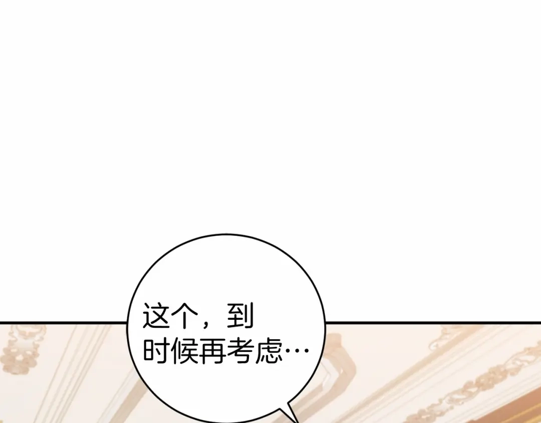 《恐怖游戏的反派没有我睡不着》第16话 来攻击我 第183页