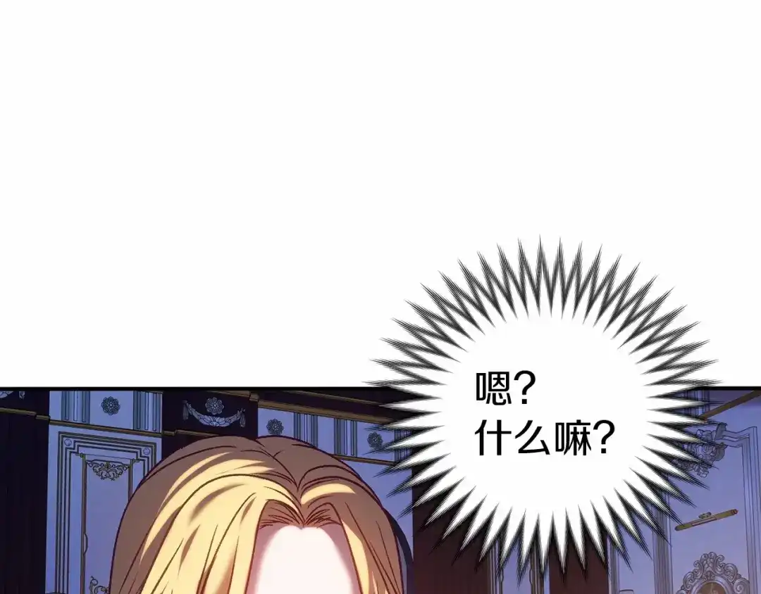 《恐怖游戏的反派没有我睡不着》第16话 来攻击我 第60页