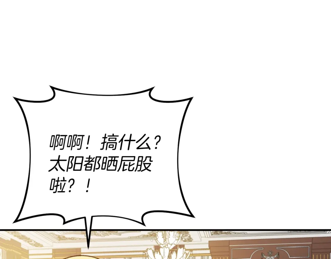 《恐怖游戏的反派没有我睡不着》第16话 来攻击我 第125页