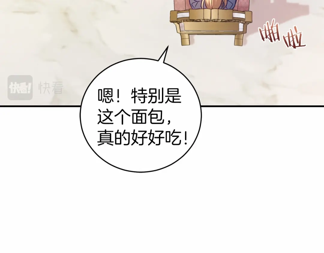 《恐怖游戏的反派没有我睡不着》第16话 来攻击我 第139页