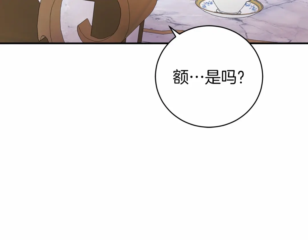《恐怖游戏的反派没有我睡不着》第16话 来攻击我 第167页