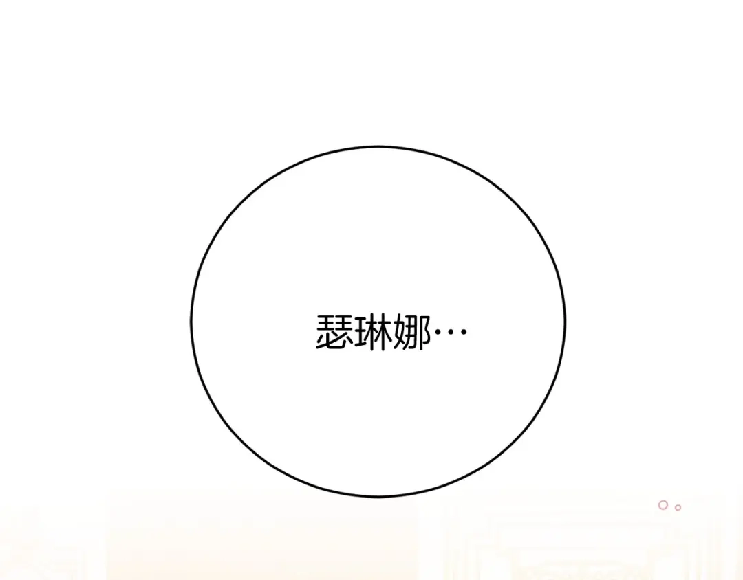 《恐怖游戏的反派没有我睡不着》第16话 来攻击我 第94页