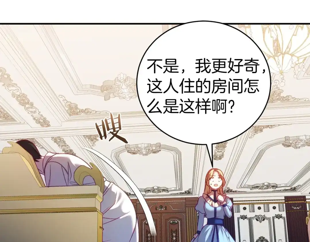 《恐怖游戏的反派没有我睡不着》第16话 来攻击我 第21页
