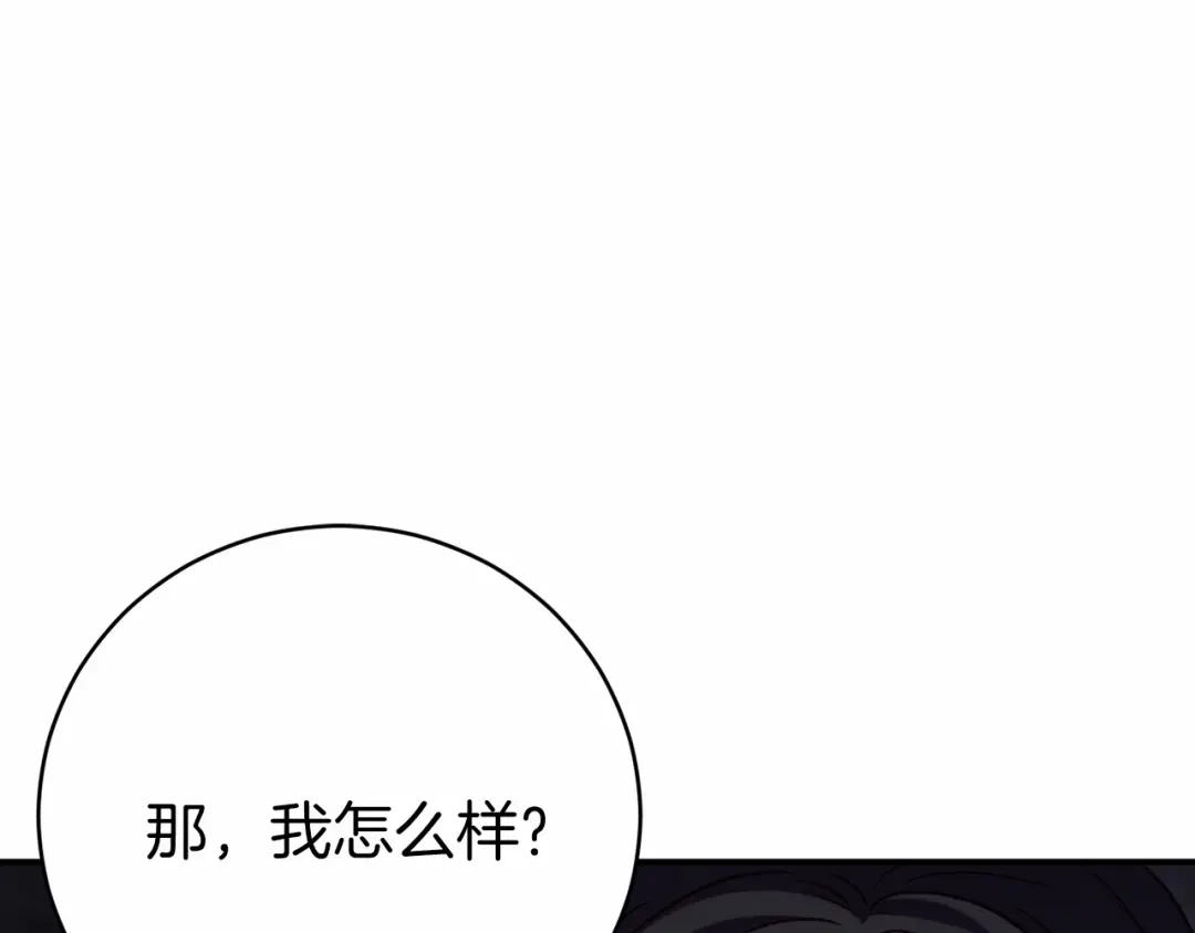 《恐怖游戏的反派没有我睡不着》第16话 来攻击我 第168页