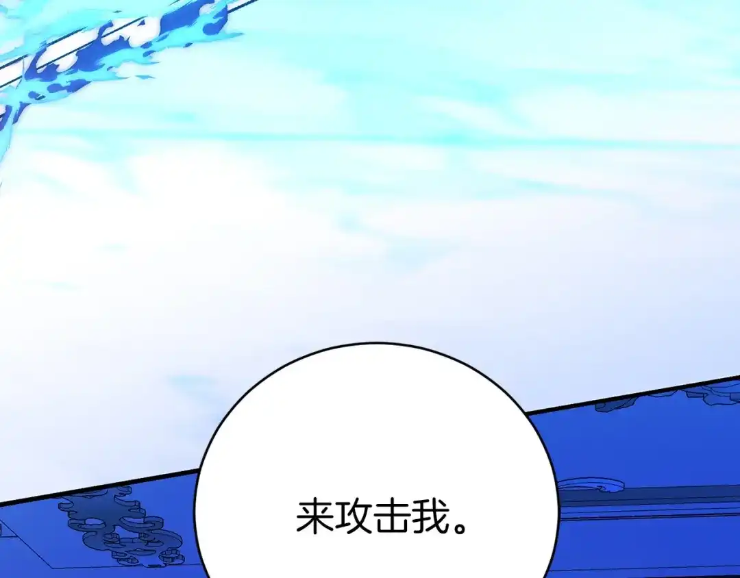 《恐怖游戏的反派没有我睡不着》第16话 来攻击我 第209页