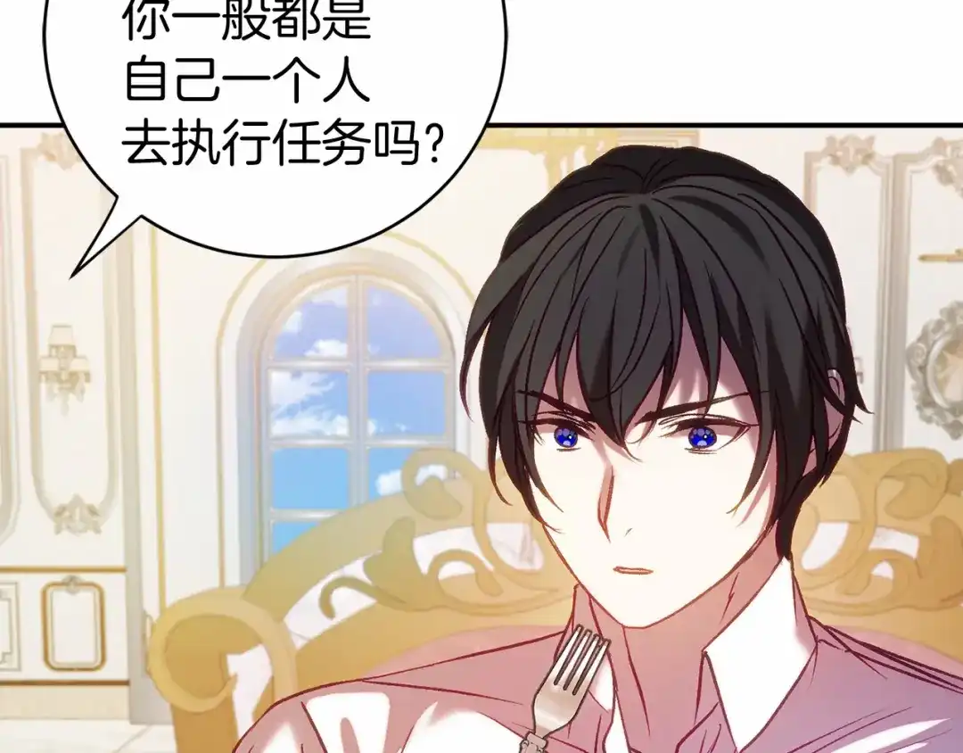 《恐怖游戏的反派没有我睡不着》第16话 来攻击我 第143页