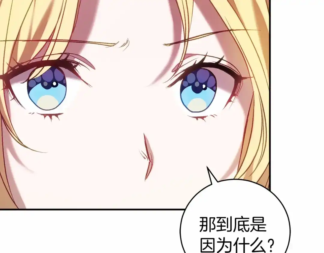 《恐怖游戏的反派没有我睡不着》第16话 来攻击我 第158页