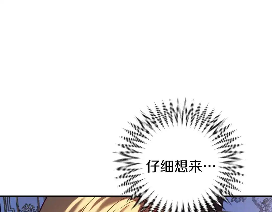 《恐怖游戏的反派没有我睡不着》第16话 来攻击我 第49页