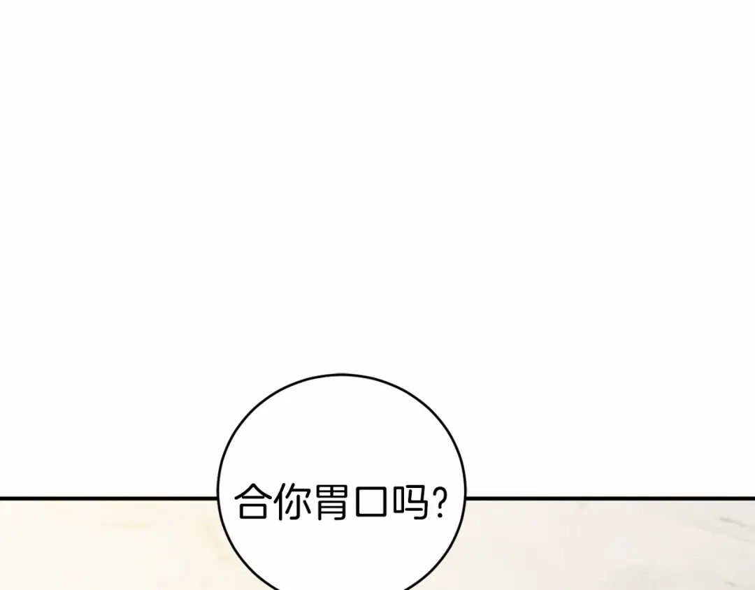 《恐怖游戏的反派没有我睡不着》第16话 来攻击我 第137页