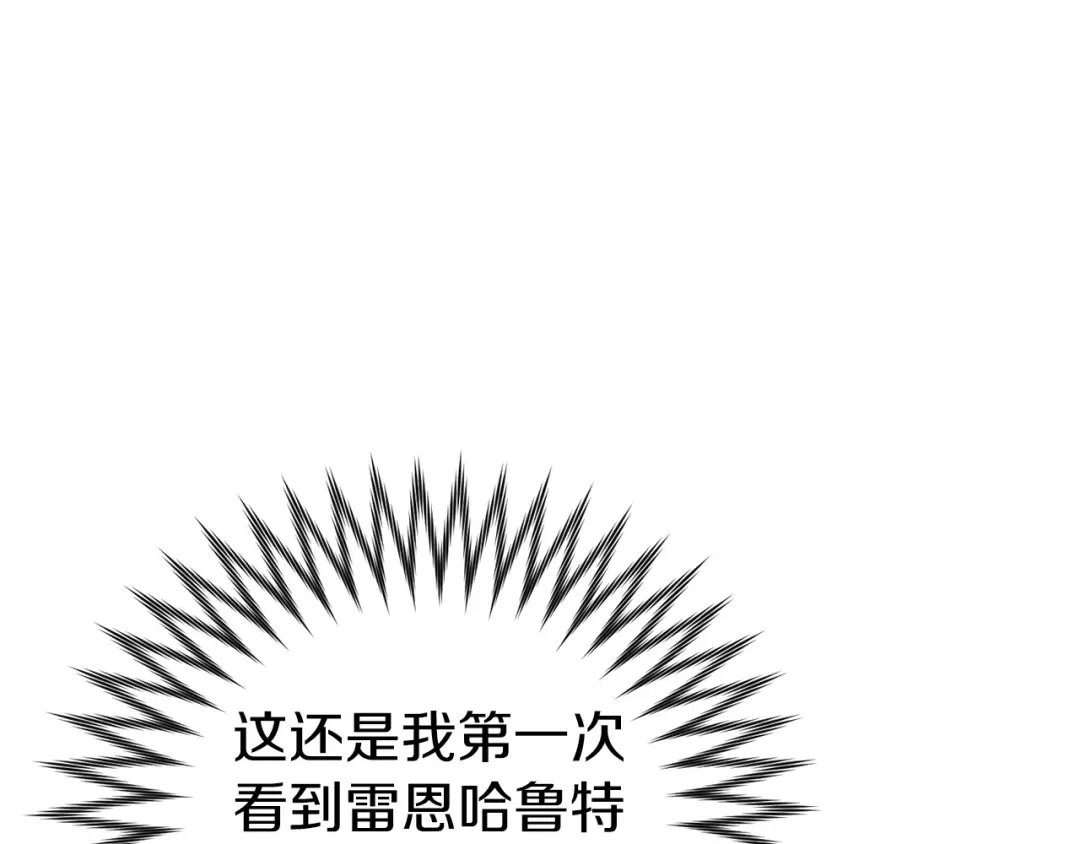 《恐怖游戏的反派没有我睡不着》第16话 来攻击我 第51页