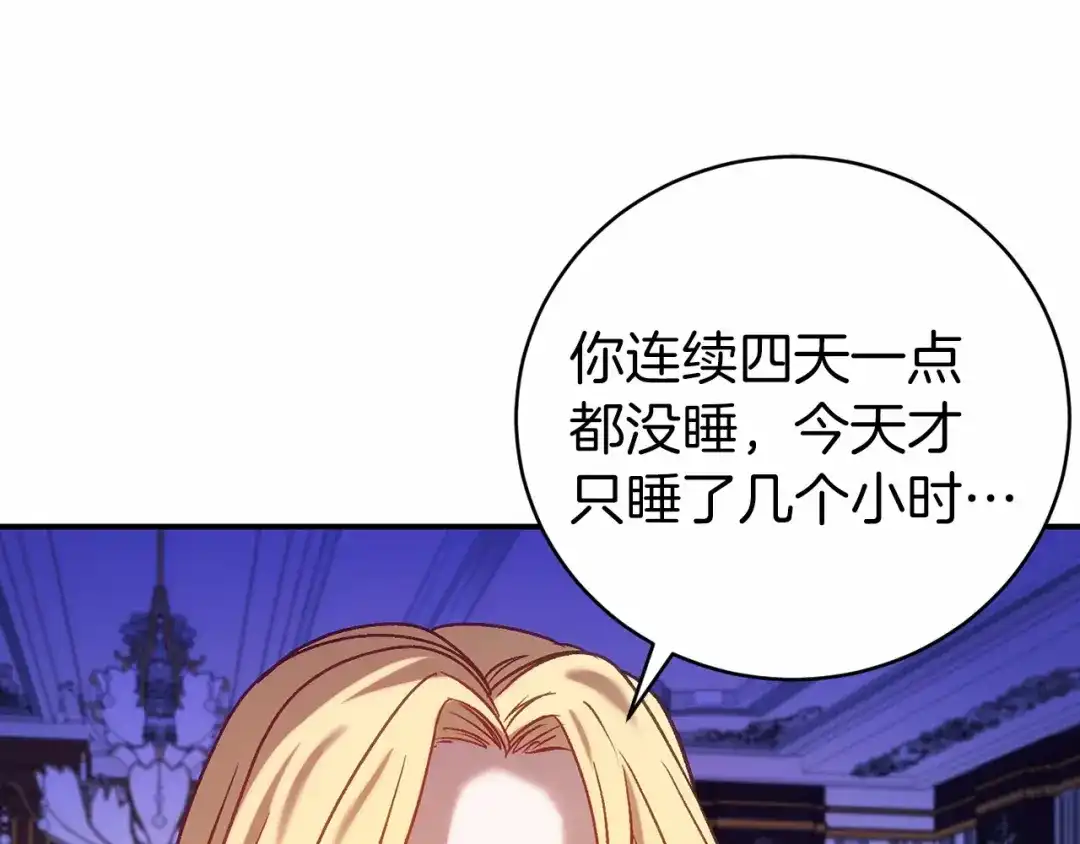 《恐怖游戏的反派没有我睡不着》第16话 来攻击我 第187页