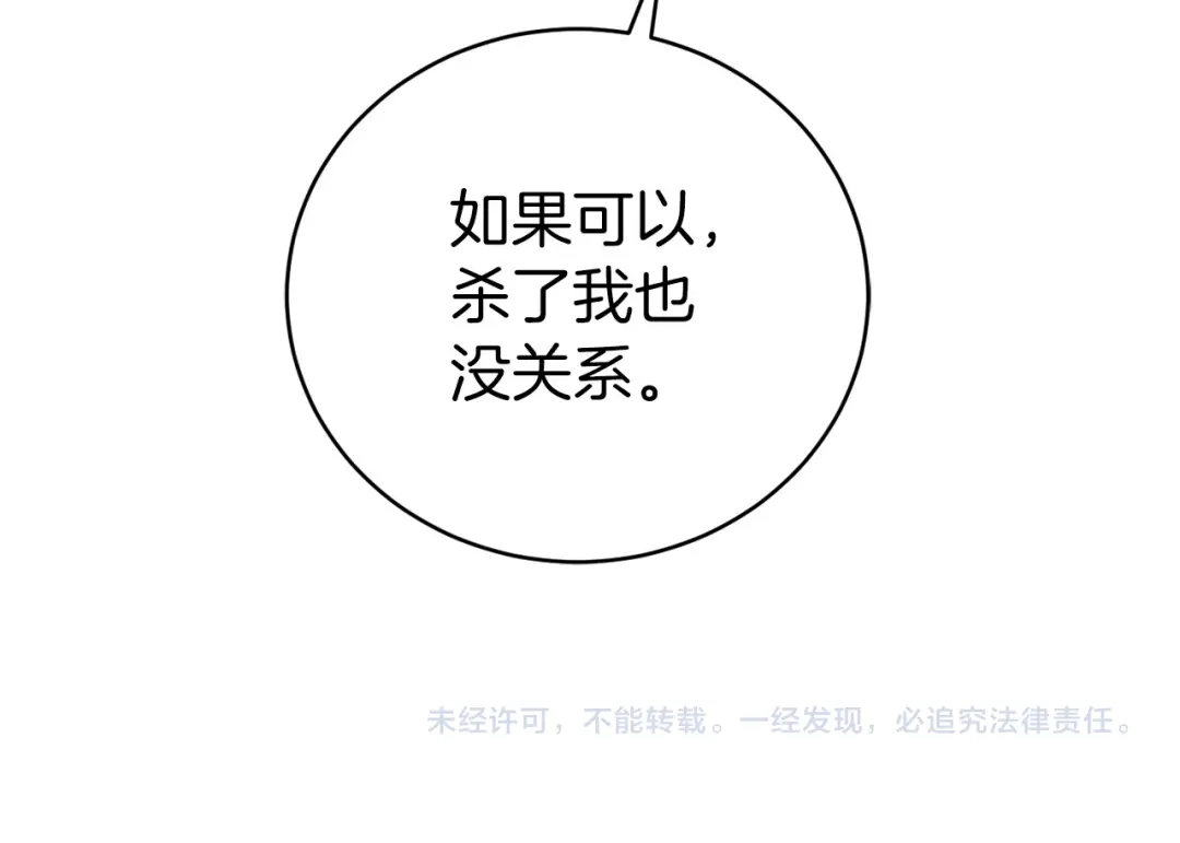 《恐怖游戏的反派没有我睡不着》第16话 来攻击我 第217页