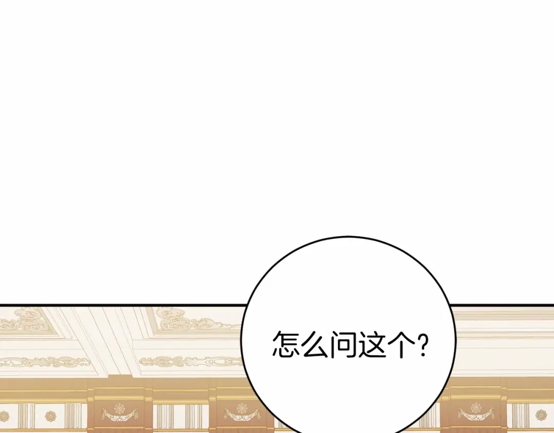 《恐怖游戏的反派没有我睡不着》第16话 来攻击我 第145页