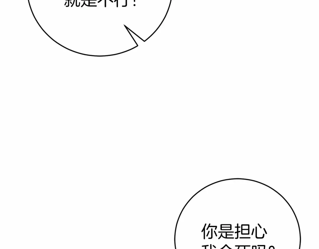 《恐怖游戏的反派没有我睡不着》第16话 来攻击我 第179页