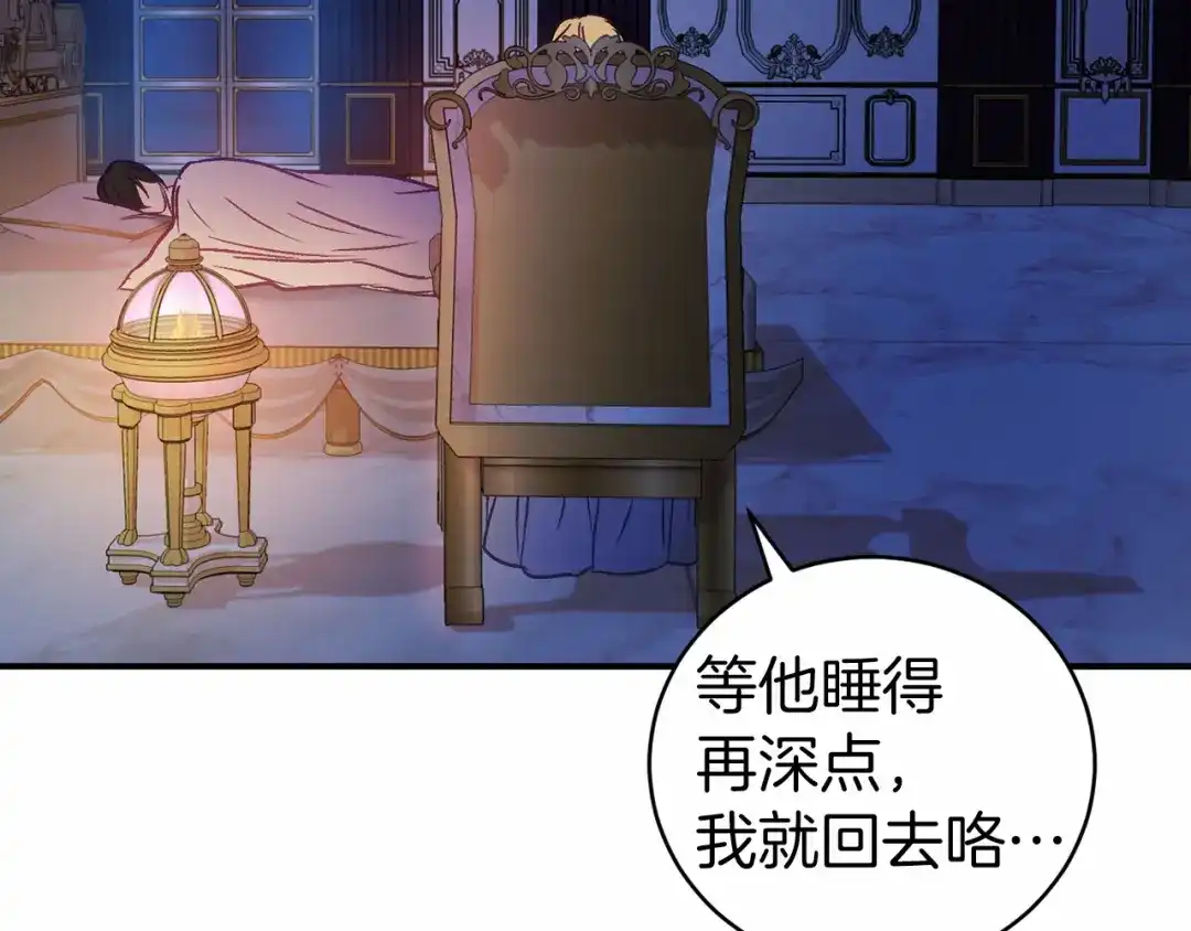 《恐怖游戏的反派没有我睡不着》第16话 来攻击我 第75页