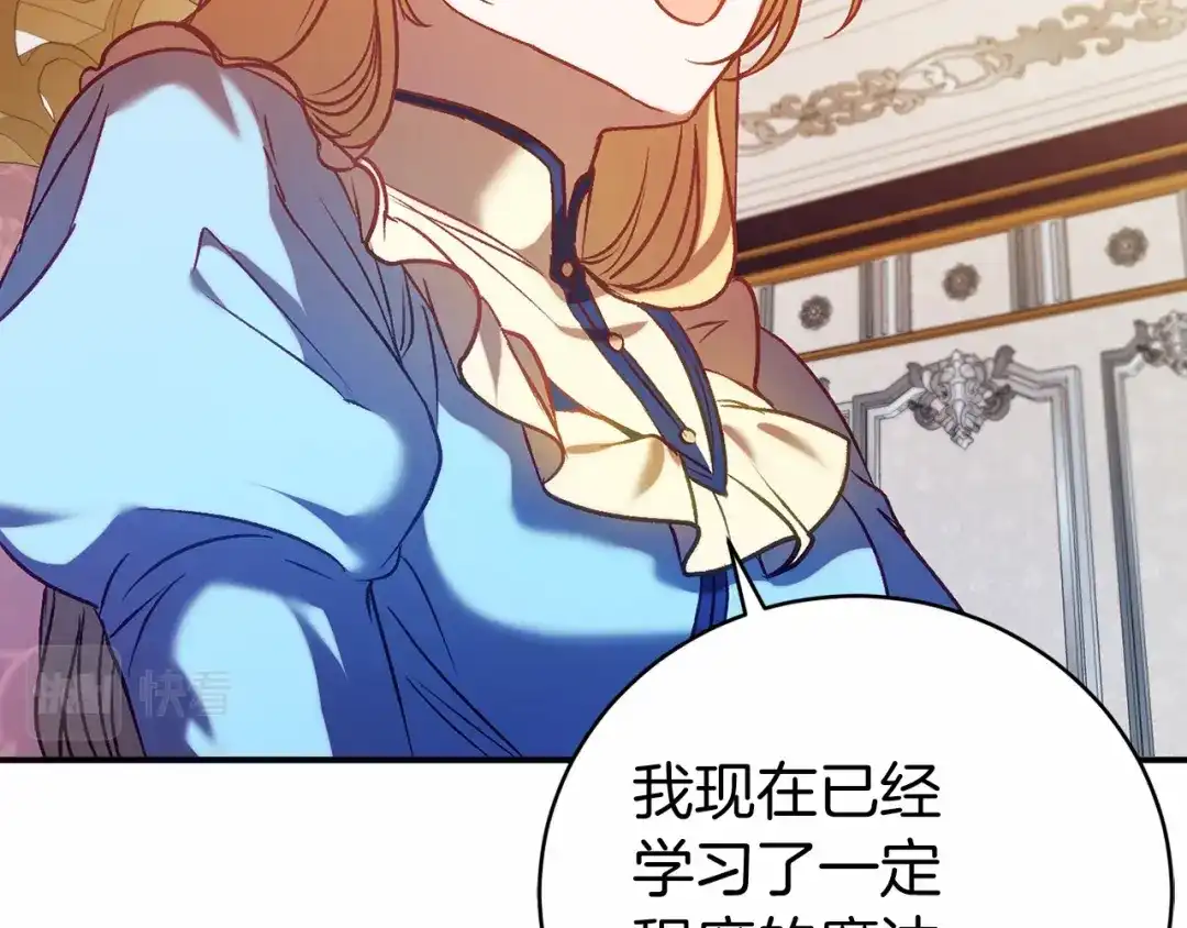《恐怖游戏的反派没有我睡不着》第16话 来攻击我 第177页