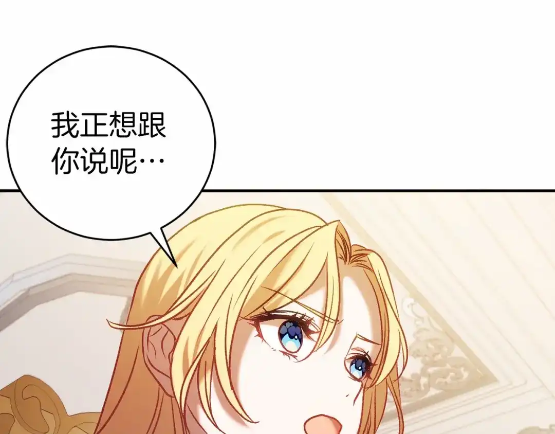 《恐怖游戏的反派没有我睡不着》第16话 来攻击我 第176页